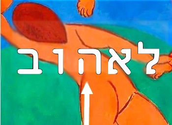 hebreu